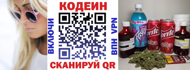 Купить где  Старая Купавна  Кодеин Purple Drank 