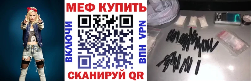 Купить  Старая Купавна  Меф VHQ 