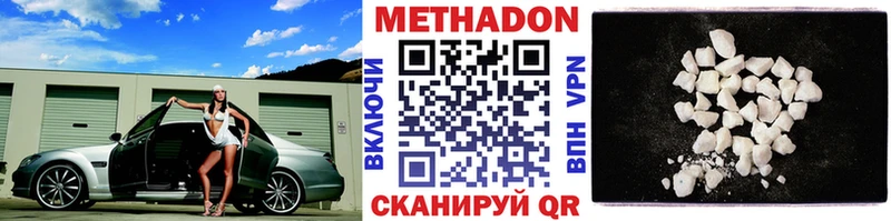 МЕТАДОН VHQ  Купить  Старая Купавна 